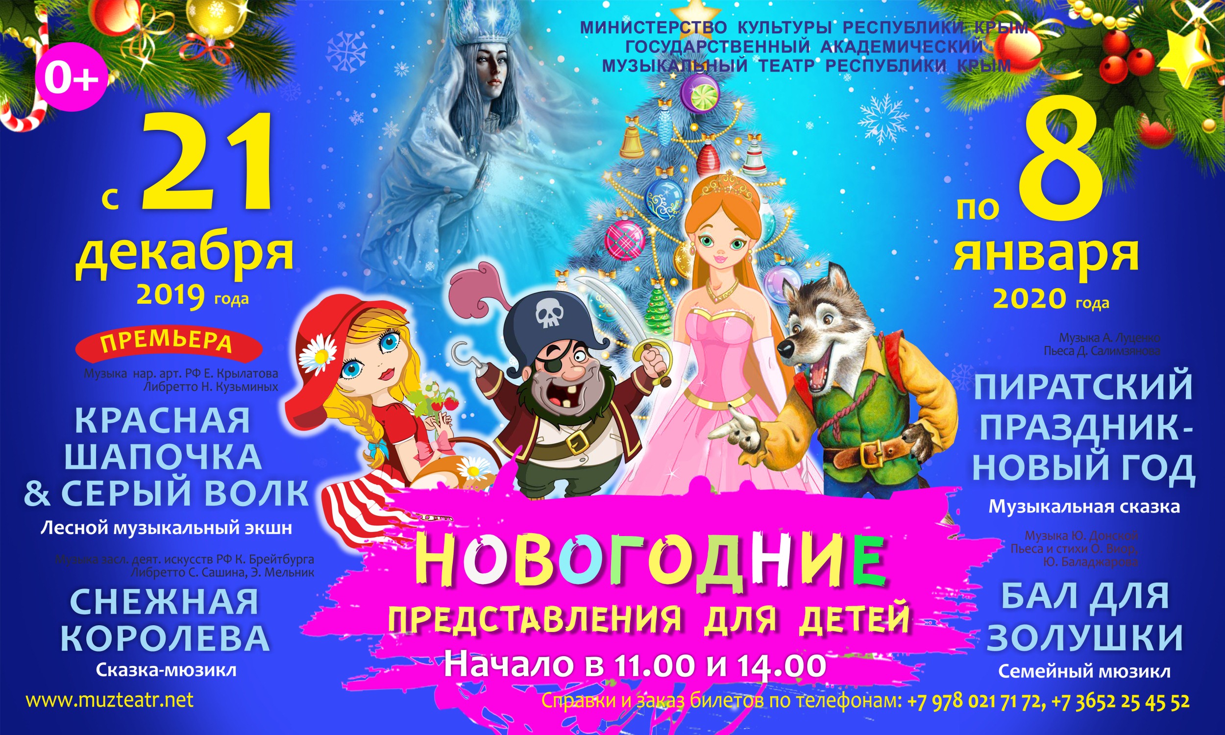 25 45 Новый Год 25 45 Новый Год