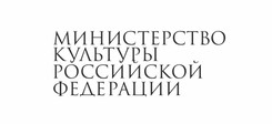 Министерство культуры России