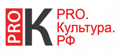 PRO.Культура.РФ