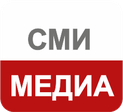 СМИ и медиа