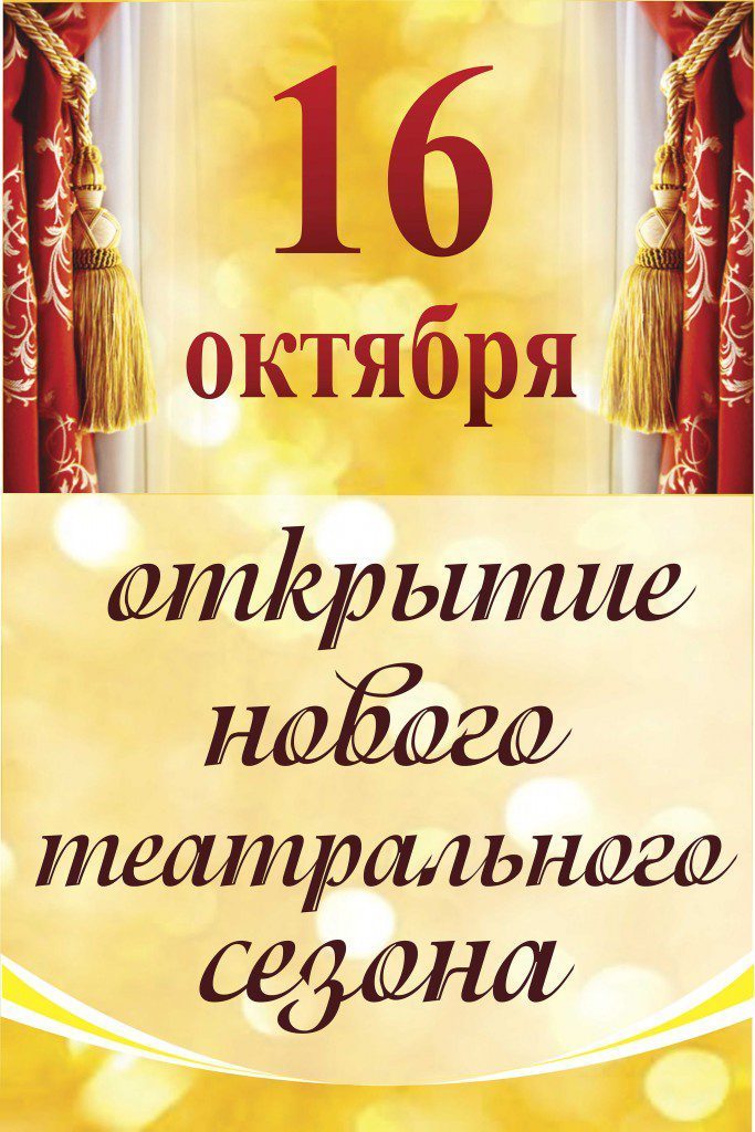 Готовимся к  открытию сезона!