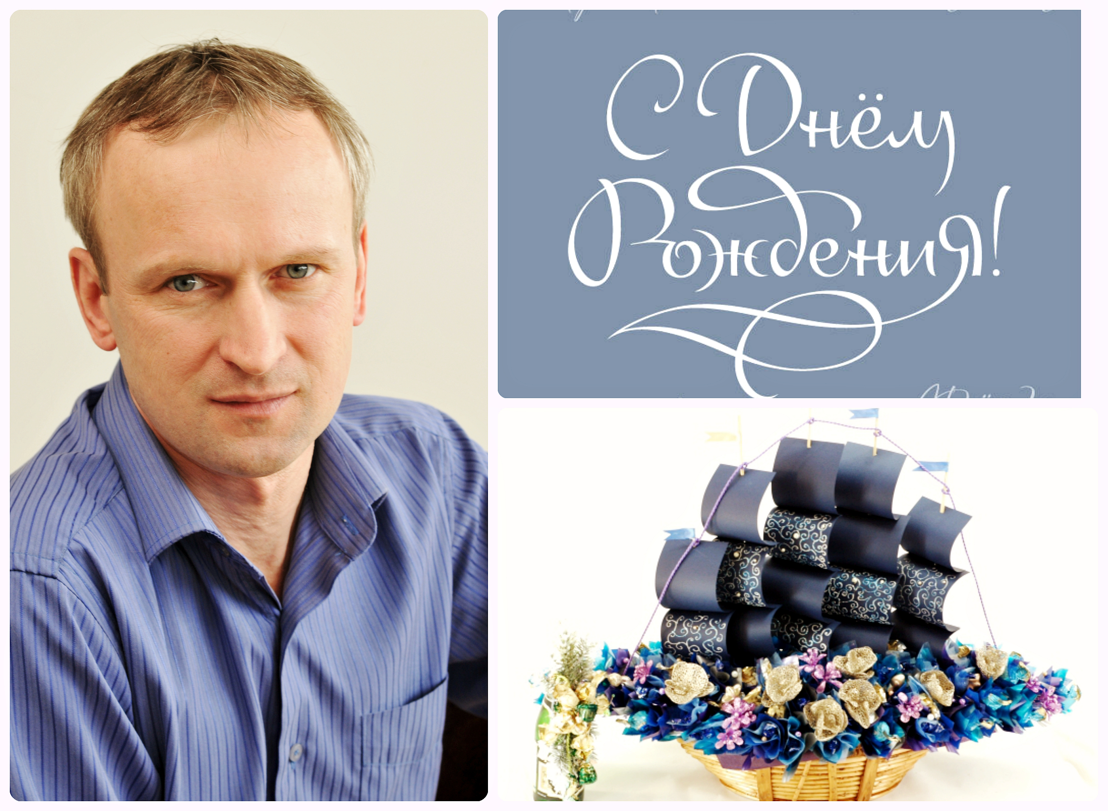 Классные, картинка с днем рождения режиссеру