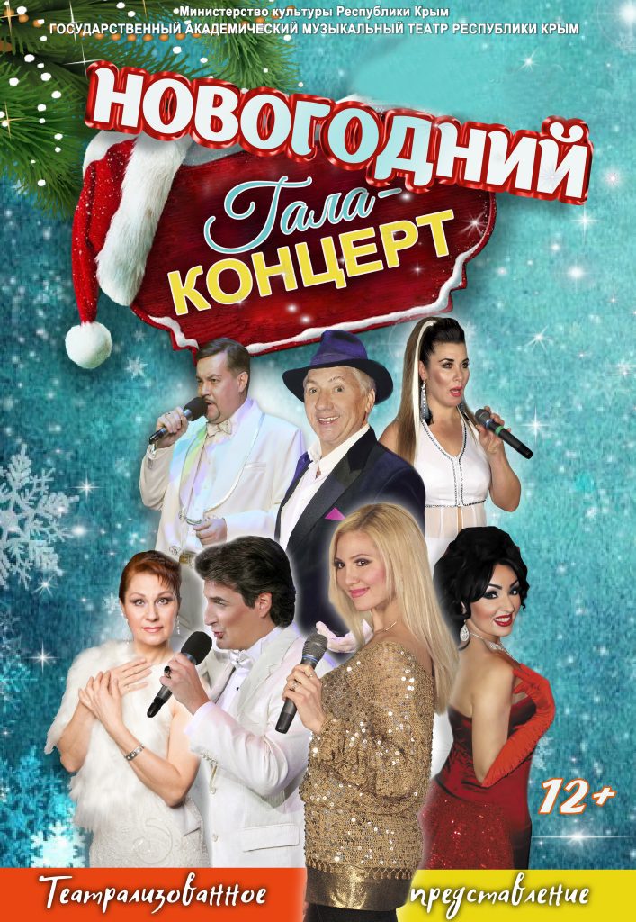 Новогодняя Пьеса Для Детского Театрального Коллектива