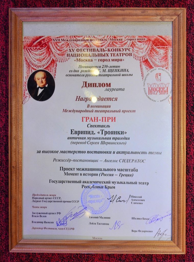 Поздравляем с наградой!