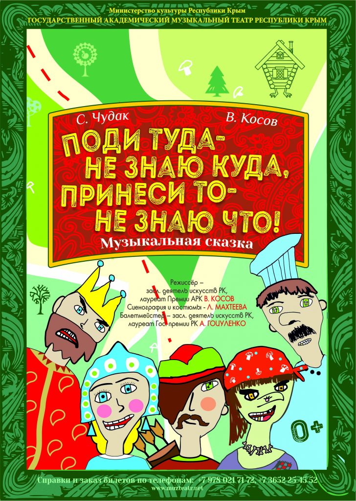Музыкальная Сказка Для Детей Новый Год