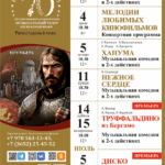 А 5 июнь