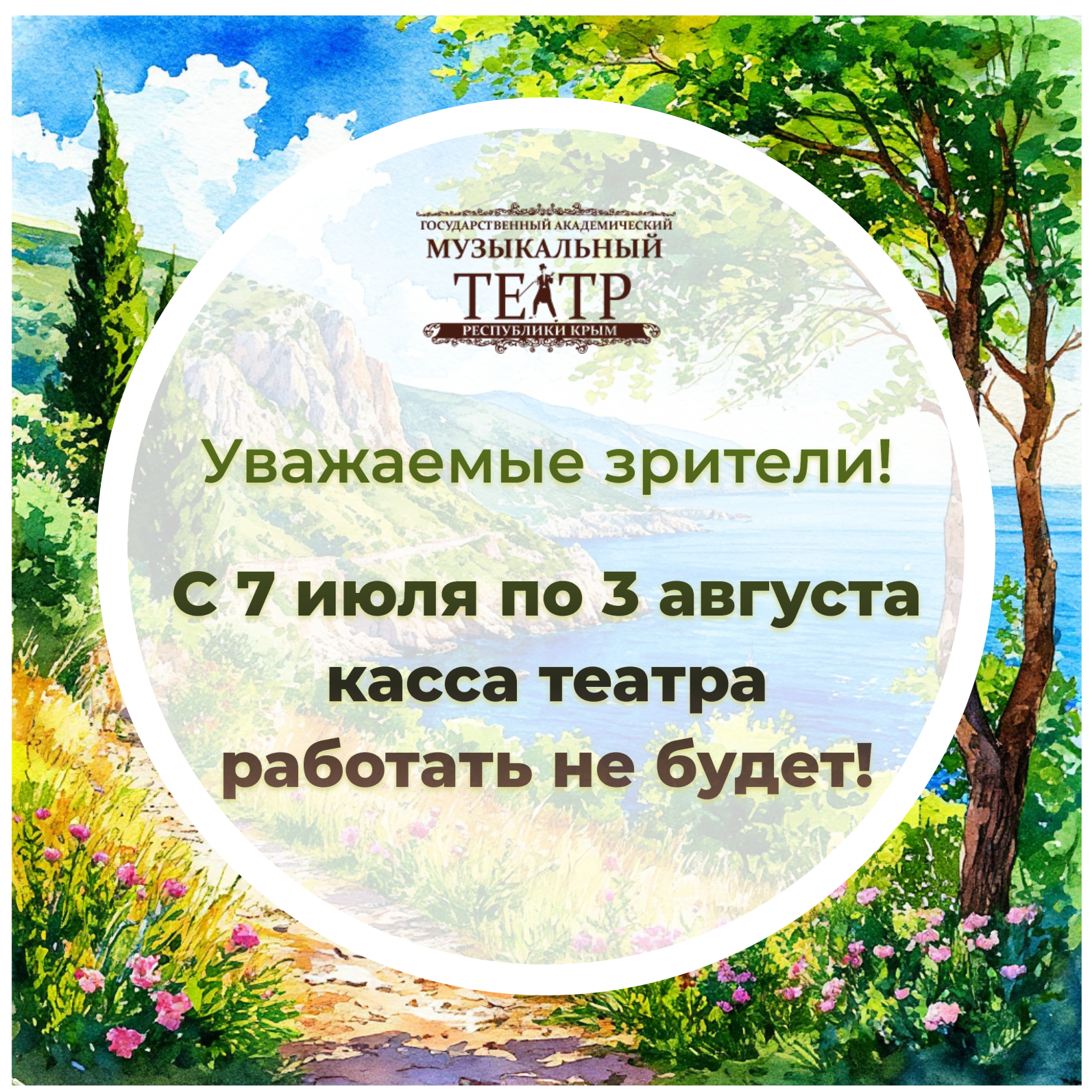 объявление_перенос