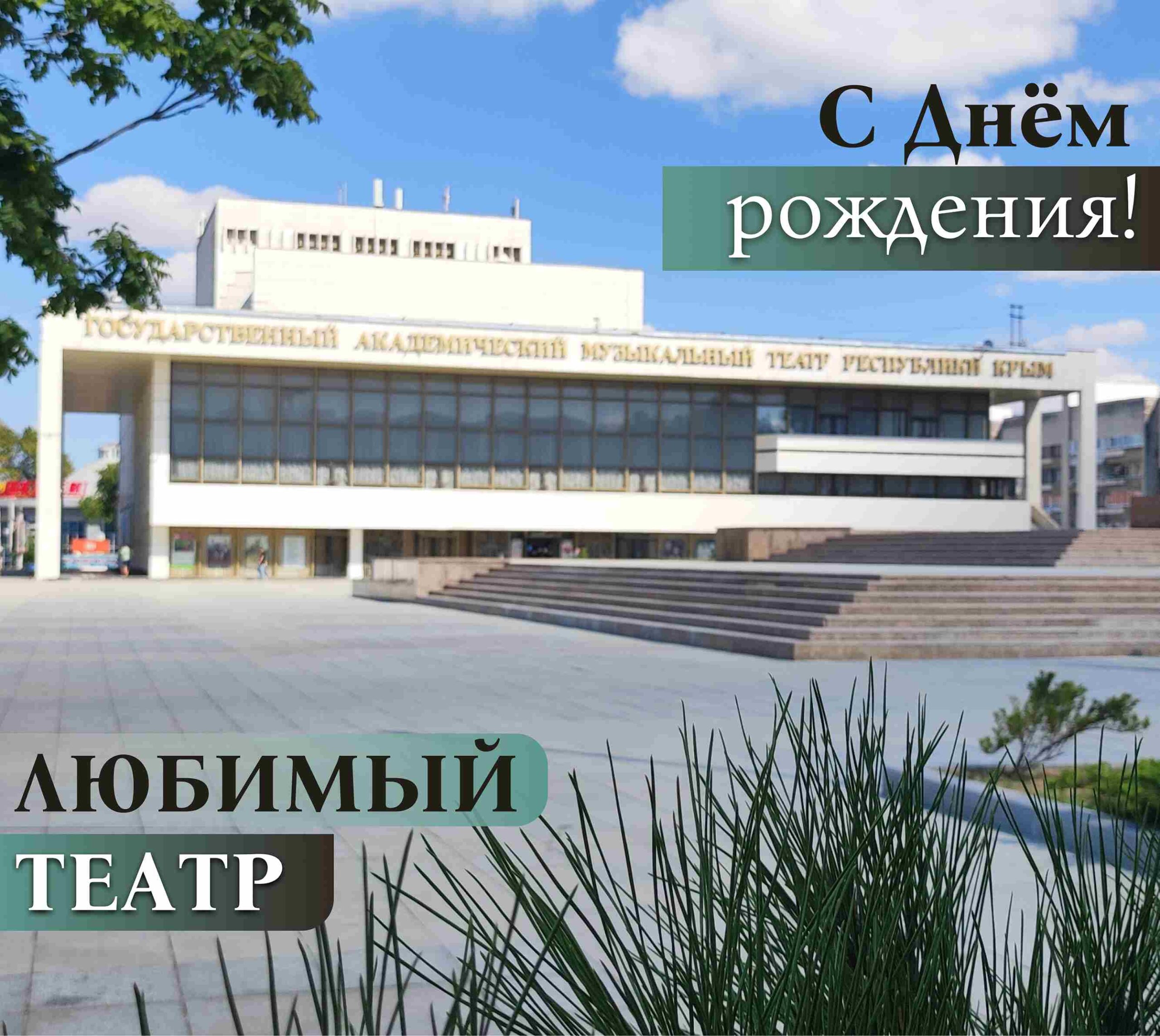 театр_10
