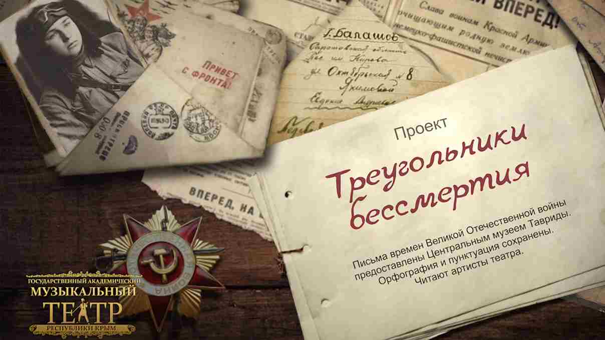 письма с фронта 2