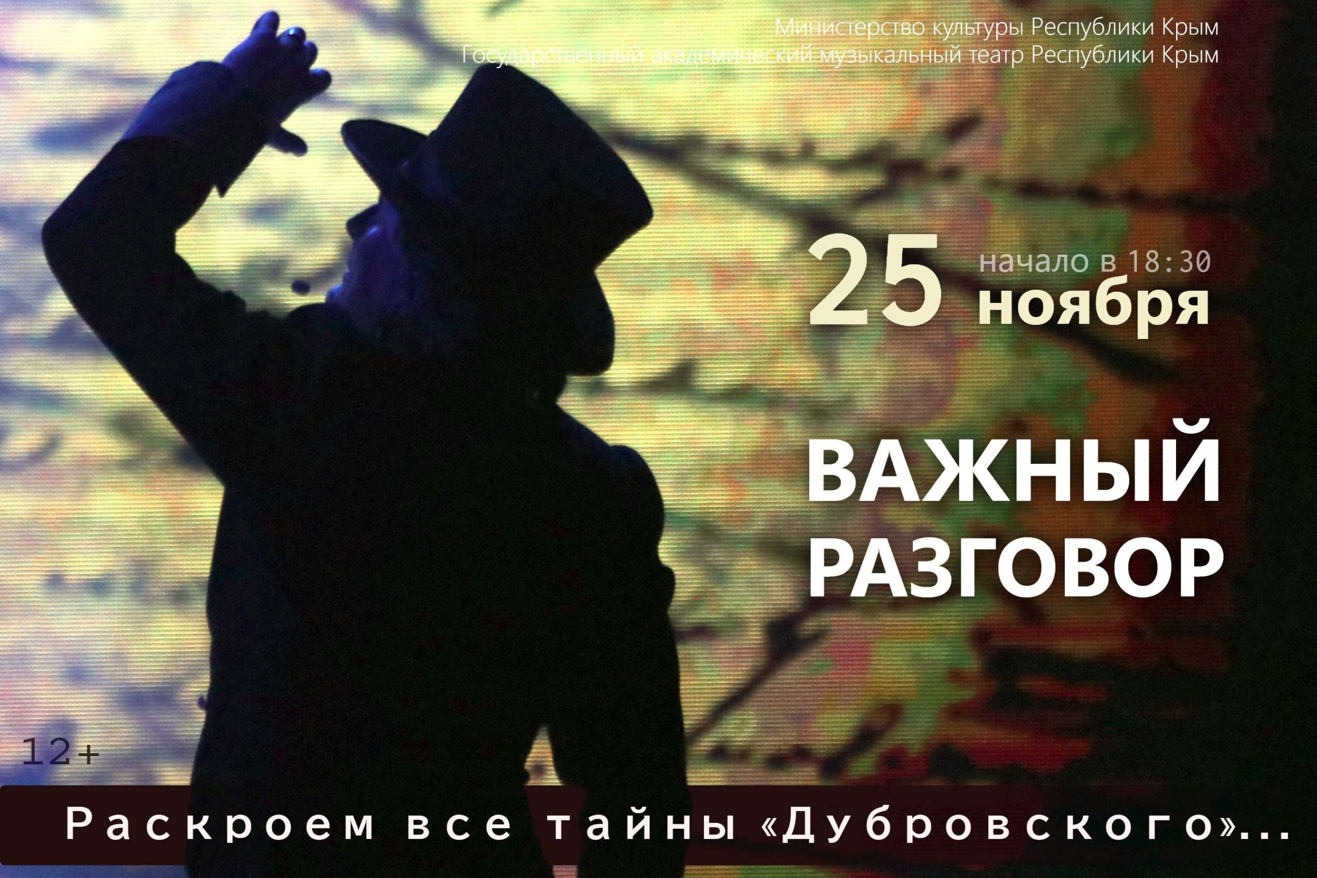 важный разговор1 (1)