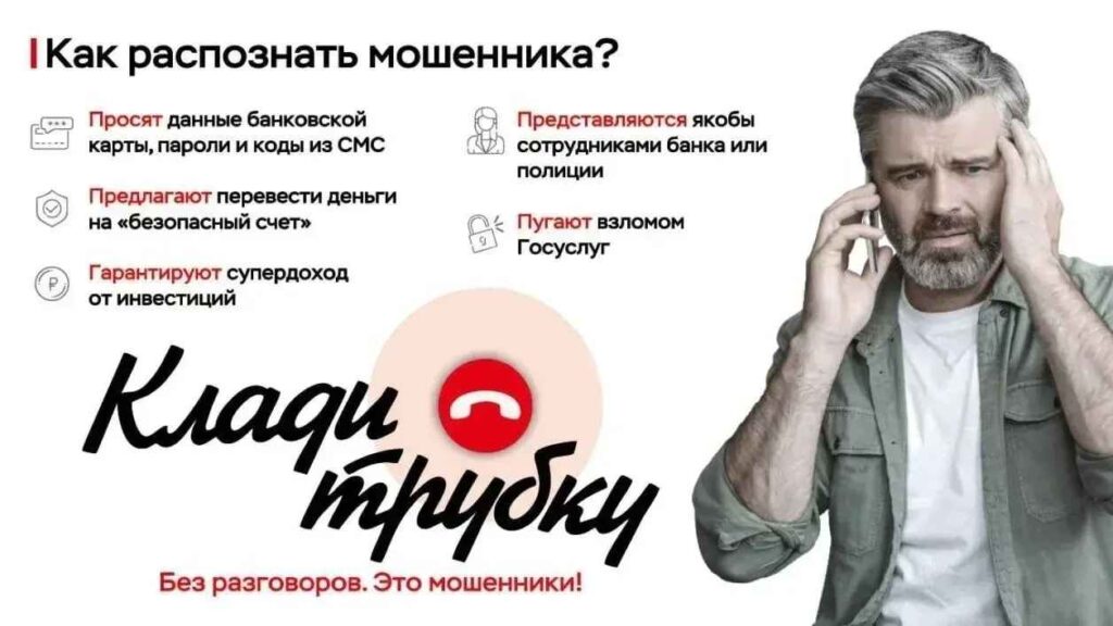 #КладиТрубку