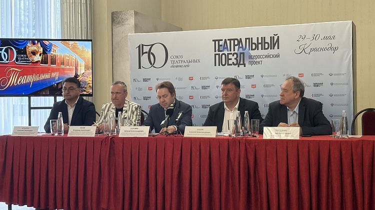 пресс-конференция_Краснодар